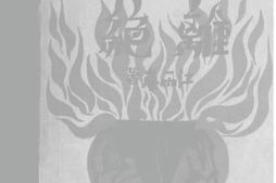 老图书–《离绝》电子版合集