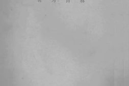 老图书–《私法解释原理》电子版合集