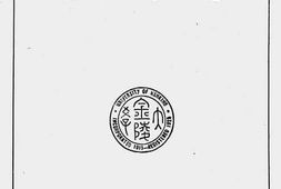 老图书–《私立金陵大学要览(1947)》电子版合集