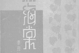 老图书–《秋海棠》电子版合集