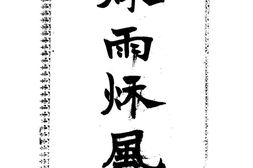 老图书–《秋雨秋风》电子版合集