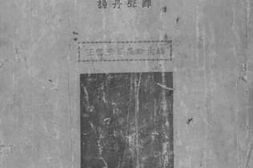 老图书–《科学与行动及信仰》电子版合集