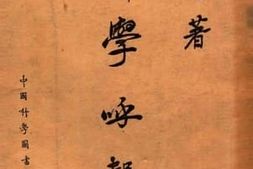 老图书–《科学呼声》电子版合集