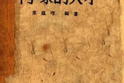 老图书–《科学家的天才》电子版合集
