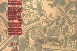 老图书–《科学战争》电子版合集