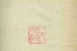 老图书–《科学方法研究》电子版合集