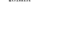 老图书–《科学杂俎（四）》电子版合集
