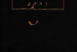 老图书–《科学概论》电子版合集