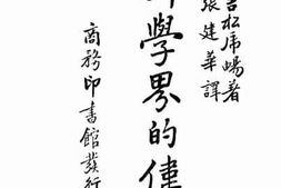老图书–《科学界的伟人》电子版合集