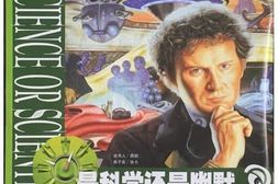 现代杂志–《科幻世界》2004-2007年合集