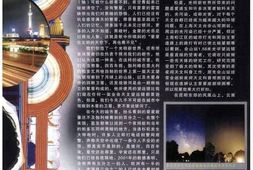 现代杂志–《科幻世界》2008-2012年合集