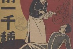 老图书–《秘术一千种》电子版合集