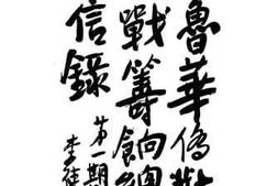 老图书–《秘鲁华侨对日宣战筹饷总会征信录》电子版合集