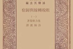 老图书–《租税转嫁与归宿_1》电子版合集