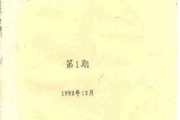 老图书–《秦城文史资料第1期》电子版合集