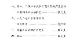 老图书–《秭归文史资料_第1辑》电子版合集