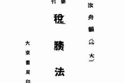 老图书–《税务法规》电子版合集