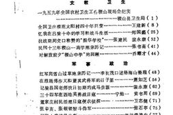 老图书–《稷山文史资料_第3辑》电子版合集
