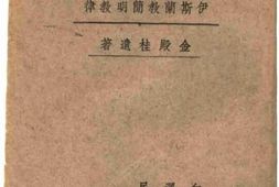 老图书–《穆士塔格》电子版合集