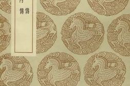 老图书–《穆天子传_汉武帝内传附录校勘记》电子版合集