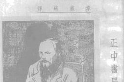 老图书–《穷人及其他》电子版合集