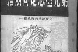 老图书–《穷凶极恶走向崩溃》电子版合集