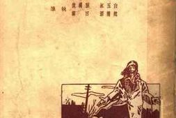 老图书–《穷汉岭》电子版合集