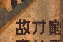 老图书–《穷秀才故事》电子版合集