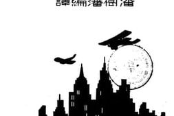 老图书–《空战英雄史话》电子版合集