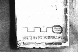 老期刊–《突击》(安吉)1939-1939年合集 电子版