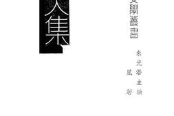 老图书–《窥天集》电子版合集