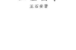 老图书–《立体图学》电子版合集