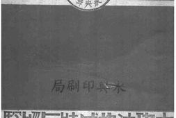 老图书–《立功运动成绩与经验》电子版合集