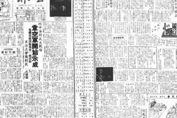 老报纸–《立报》(上海)1935-1938年合集电子版.