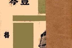 老图书–《竖琴》电子版合集