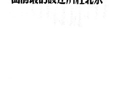 老图书–《站在东北经济建设的最前面》电子版合集