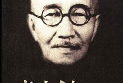 老图书–《章士钊全集_第1卷》电子版合集