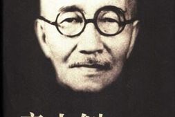 老图书–《章士钊全集_第6卷》电子版合集