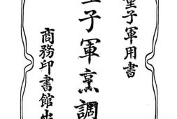 老图书–《童子军烹调法》电子版合集