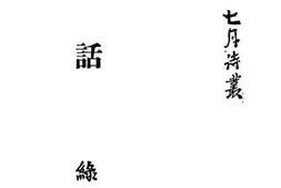 老图书–《童话》电子版合集