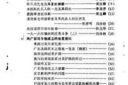 老图书–《端州文史_第1辑》电子版合集