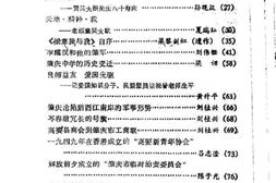 老图书–《端州文史_第3辑》电子版合集