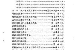 老图书–《端州文史资料_水利专辑》电子版合集