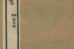 老图书–《竹人录》电子版合集