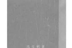 老图书–《竹林的故事》电子版合集