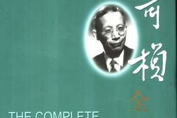 老图书–《竺可桢全集_第1卷》电子版合集
