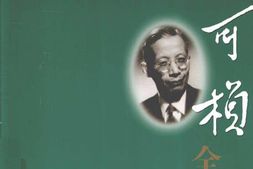 老图书–《竺可桢全集_第22卷》电子版合集