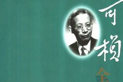 老图书–《竺可桢全集_第2卷》电子版合集