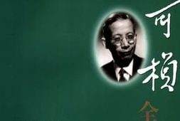 老图书–《竺可桢全集_第5卷》电子版合集