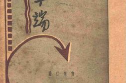 老图书–《笔端》电子版合集